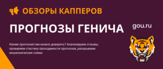 Константин Генич очень популярный прогнозист РБ