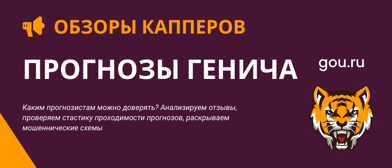 Константин Генич очень популярный прогнозист РБ