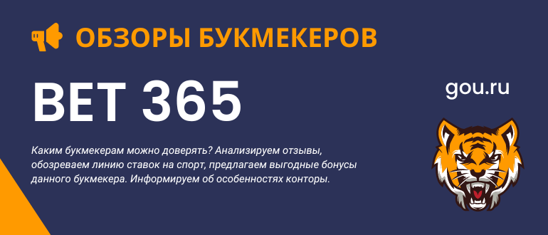 Как зайти на сайт через рабочее зеркало Бет365